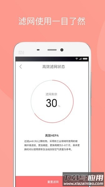 造梦者新风机软件最新版截图1