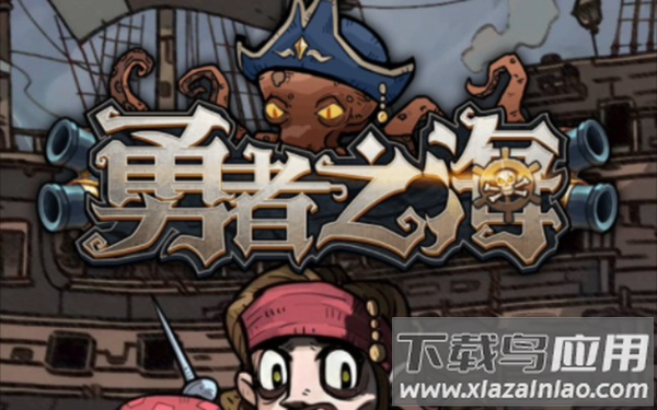 勇者之海内置修改版