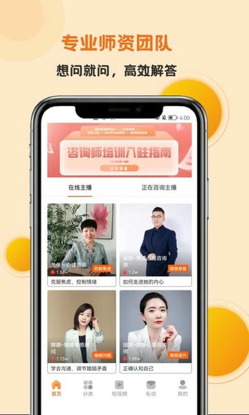 妙高聚心官方版最新版截图1