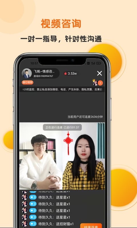 妙高聚心官方版最新版截图2