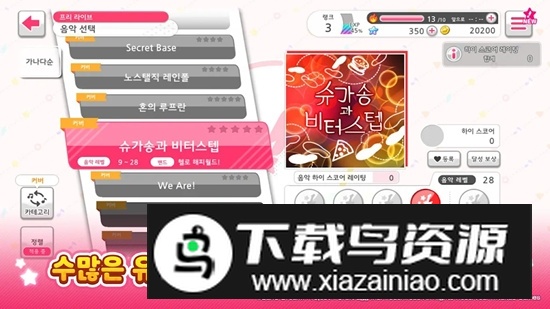 梦想协奏曲韩国版手游最新版截图2