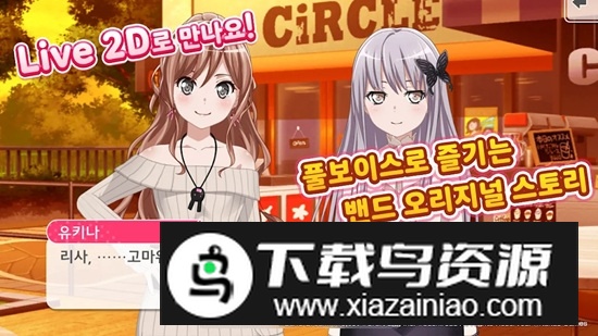 梦想协奏曲韩国版手游最新版截图4