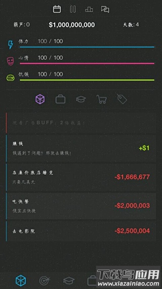 人生模拟器2免费下载安装(Life Simulator 2)