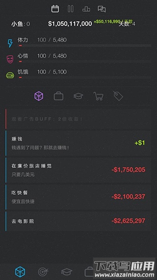 人生模拟器2免费下载安装(Life Simulator 2)最新版截图3