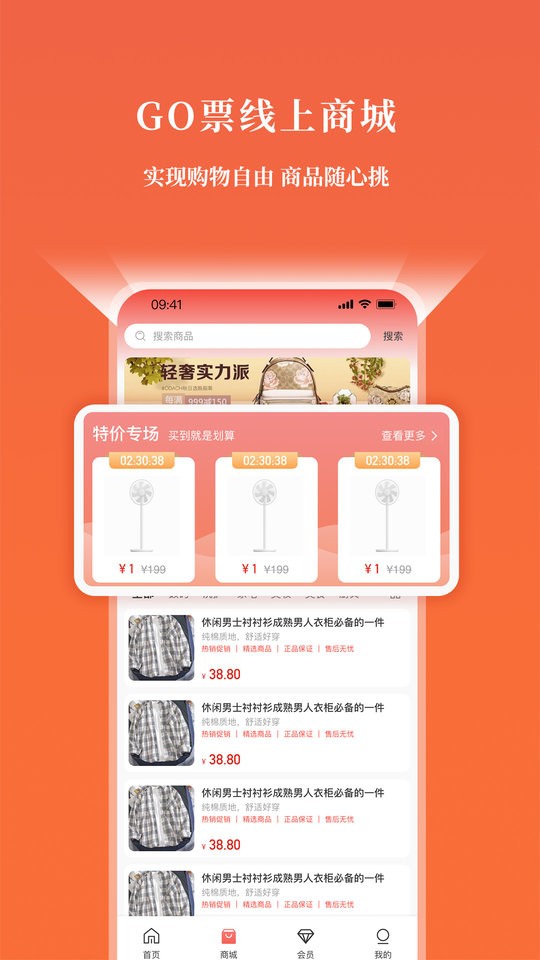 瑞思拜go票最新版截图2