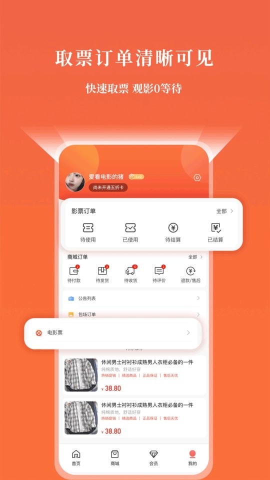 瑞思拜go票最新版截图4