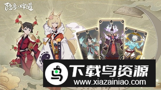 隐号牌道手游官方最新版最新版截图2