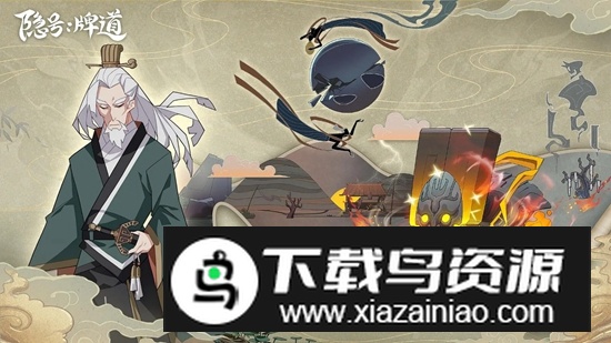 隐号牌道手游官方最新版最新版截图4