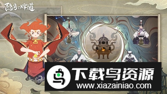 隐号牌道手游官方最新版最新版截图5