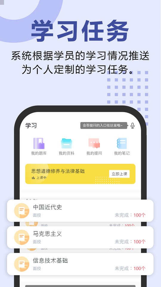 松果网校app下载