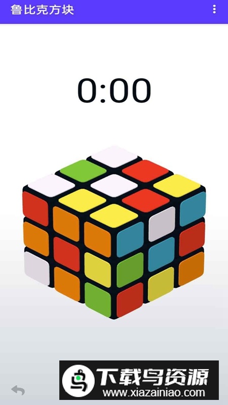 鲁比克方块游戏手机版最新版截图3