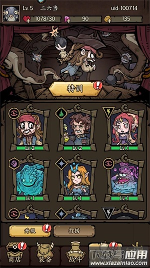 勇者之海中文版