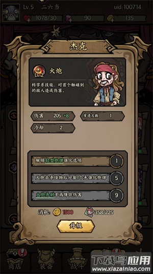 勇者之海中文版