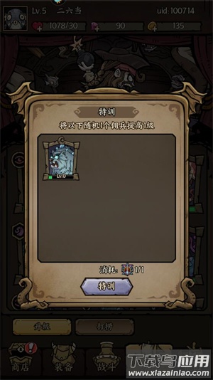 勇者之海中文版