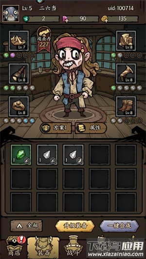 勇者之海中文版