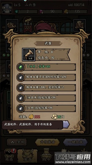 勇者之海中文版