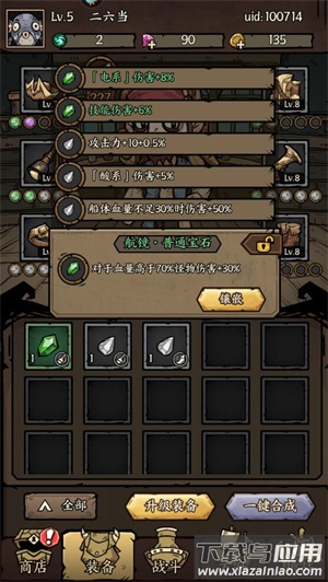 勇者之海中文版