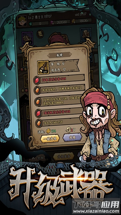 勇者之海中文版最新版截图2