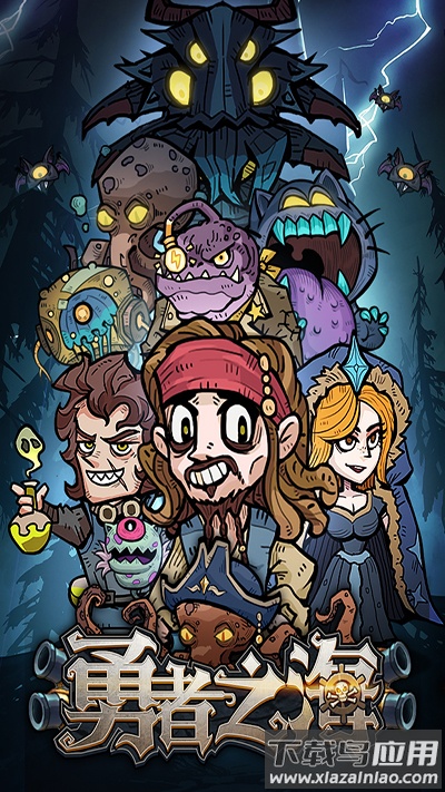 勇者之海中文版最新版截图5