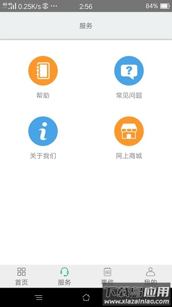 智慧主机手机版最新版截图2