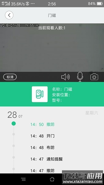 智慧主机手机版最新版截图3