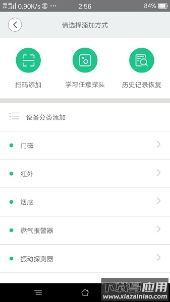 智慧主机手机版最新版截图4