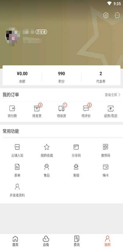 嗨云街官方版最新版截图1