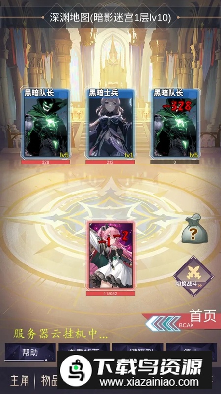 二次元无限氪金模拟系统游戏最新版最新版截图2