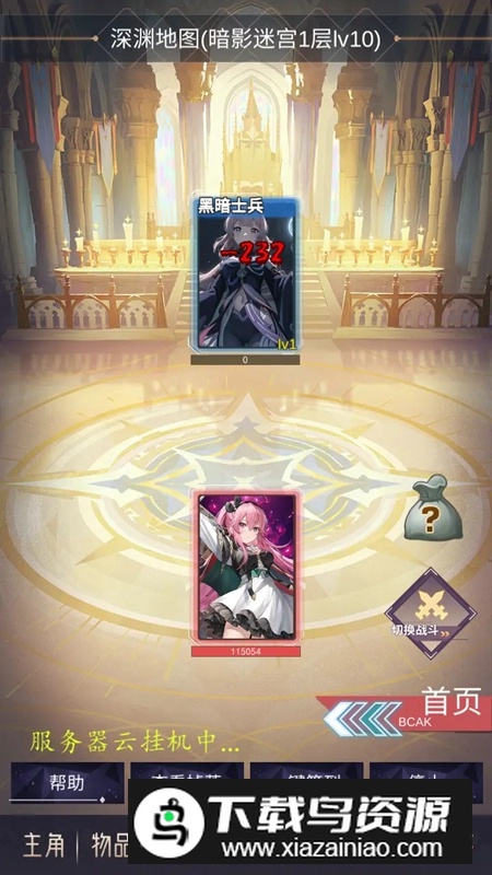 二次元无限氪金模拟系统游戏最新版最新版截图6