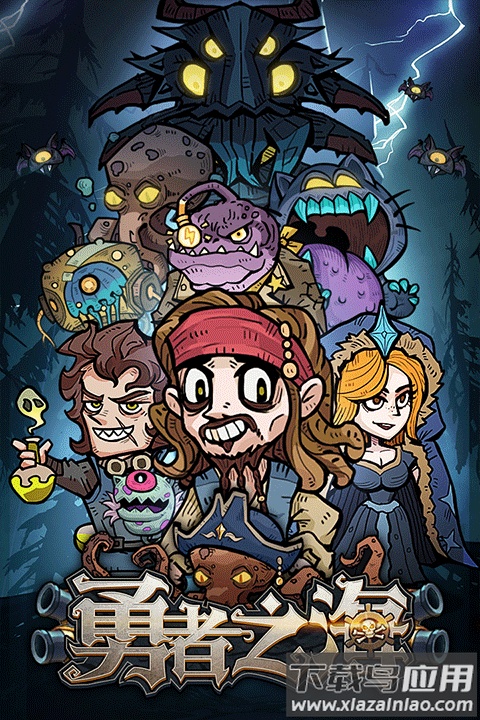 勇者之海手游最新版截图4