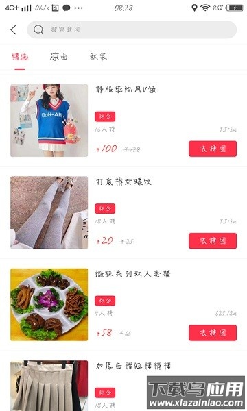 昭化外卖最新版