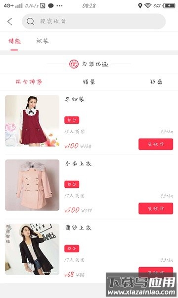 昭化外卖平台最新版截图3