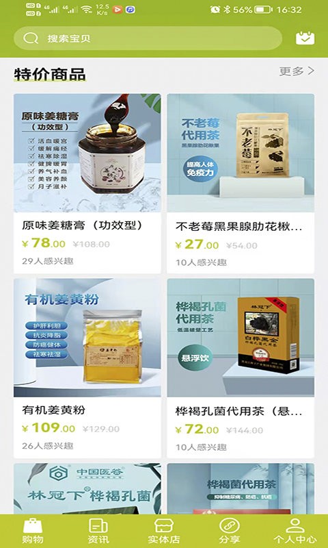 融康易购平台最新版截图1