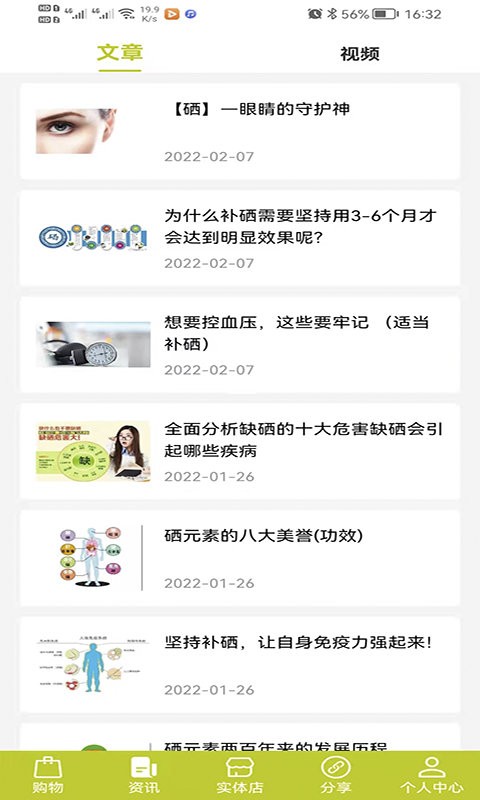 融康易购平台最新版截图3