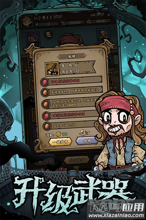 勇者之海百度版截图