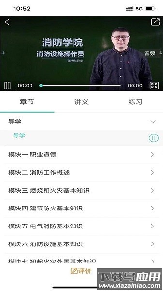 喵星消防软件最新版截图1