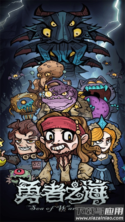 勇者之海手游官方版截图1