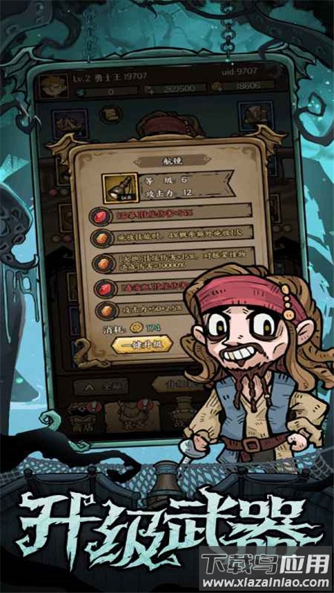 勇者之海手游官方版截图2