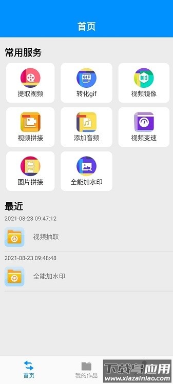 文件转换助手最新版最新版截图3