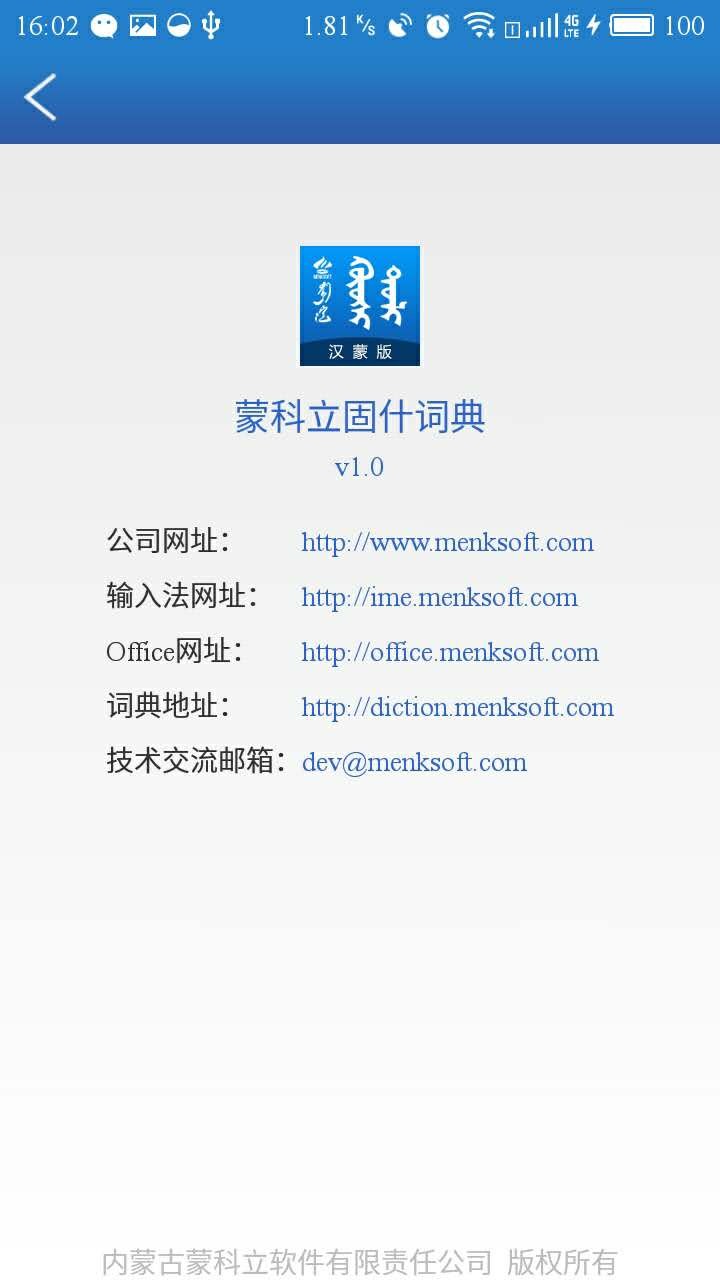 固什词典最新版下载截图3