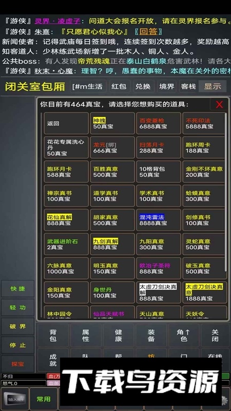 仙行情缘游戏最新版最新版截图1
