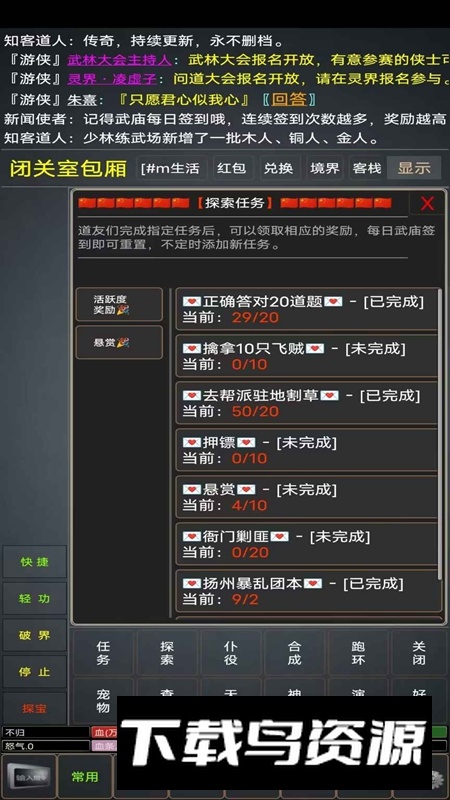 仙行情缘游戏最新版最新版截图2