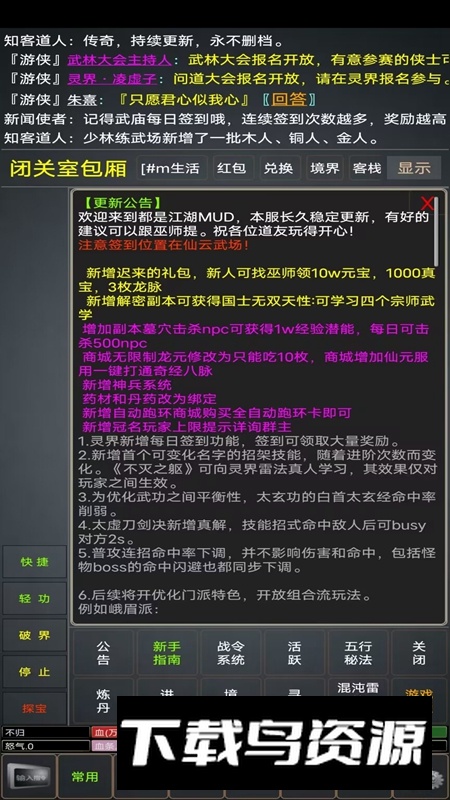 仙行情缘游戏最新版最新版截图3