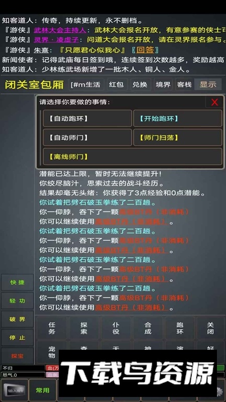 仙行情缘游戏最新版最新版截图4