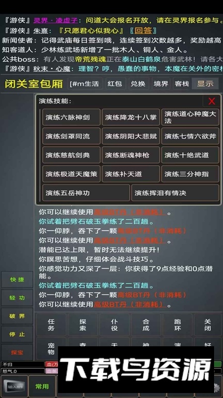 仙行情缘游戏最新版最新版截图5