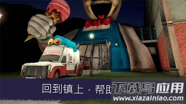 恐怖冰淇淋7加强版下载最新版(Ice Scream 7)截图1