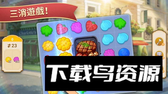 Charlotte夏洛特的餐桌官方正版游戏最新版截图5