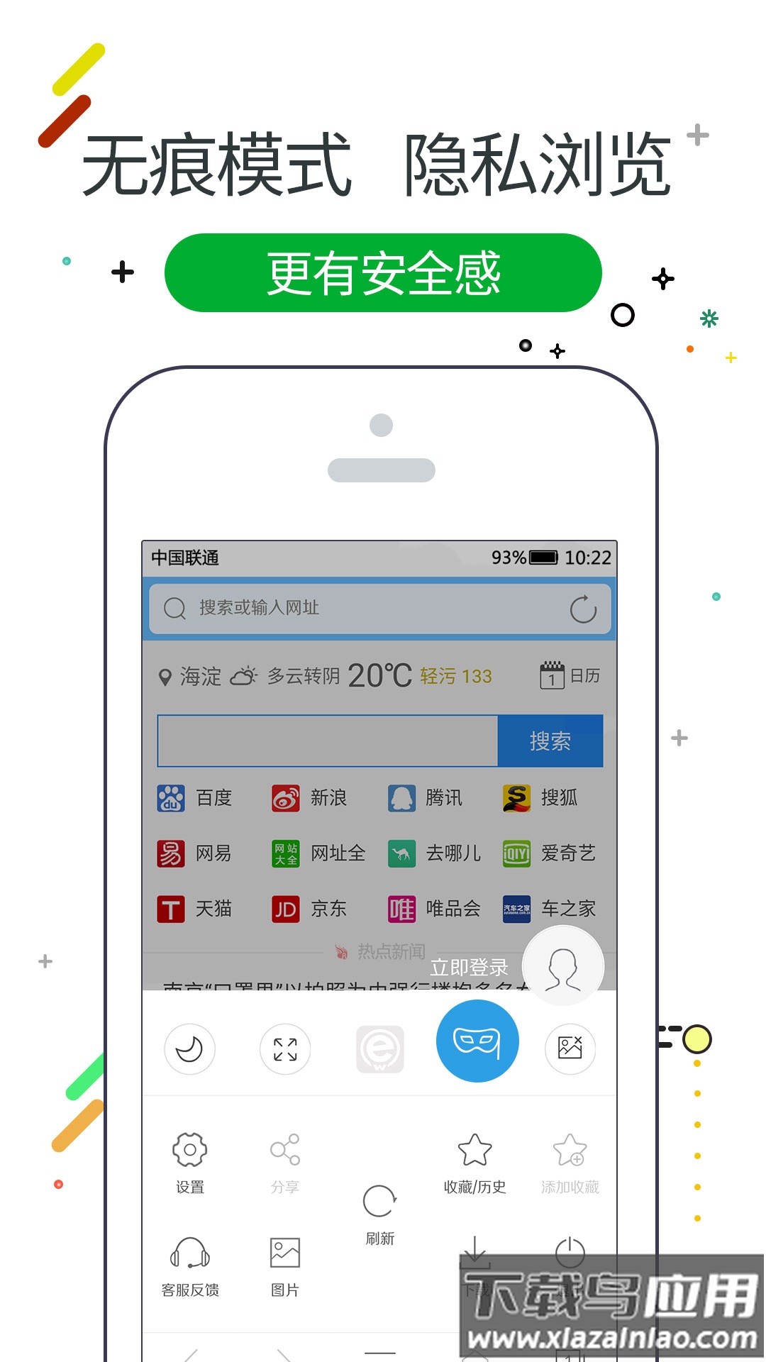 w浏览器下载最新版最新版截图1
