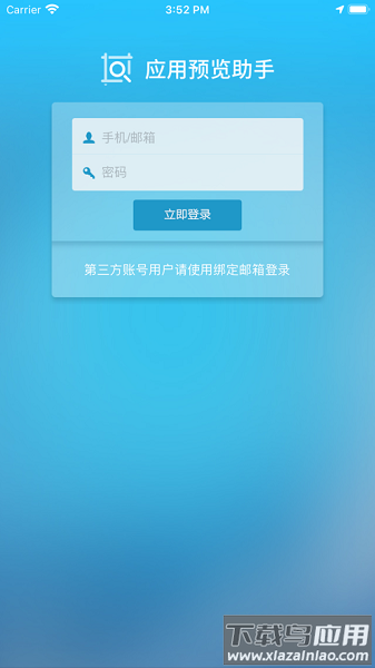 应用预览助手app下载免费版最新版截图1