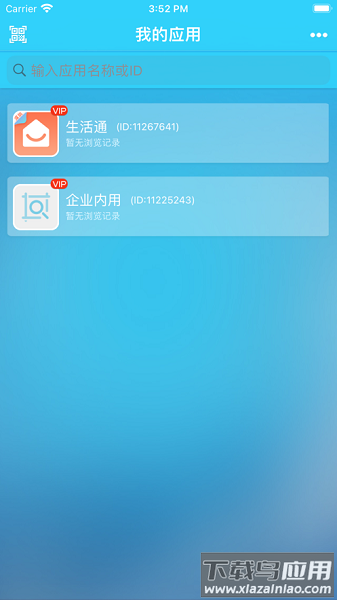 应用预览助手app下载免费版最新版截图2